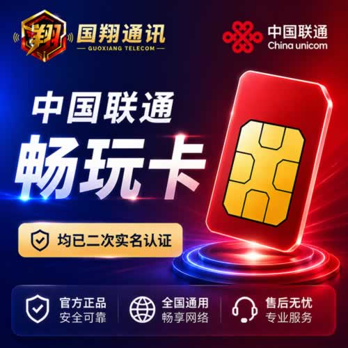 免实名电话卡购买