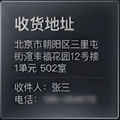 提供地址