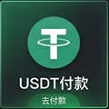 货到付款